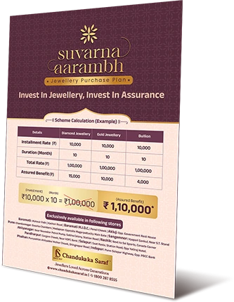 suvarna arambha_brochure